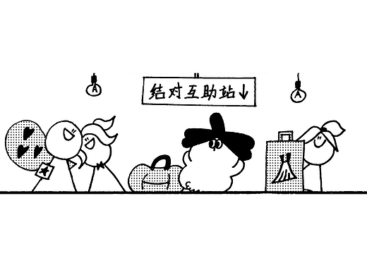 【PLAZA】小刺球小广场：有人需要结对，有人需要帮助