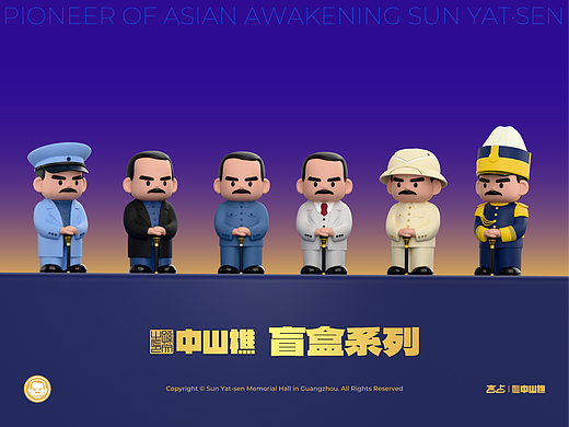 吉占文创｜中山樵·盲盒系列