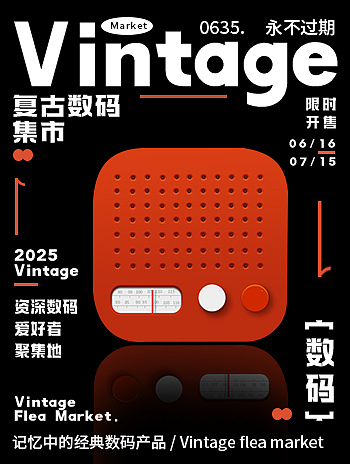 复古数码集市海报（图ZMzk2MTI1MDY4） - 图标 - 站酷设计师猫咪原则原创素材 - 站酷ZCOOL