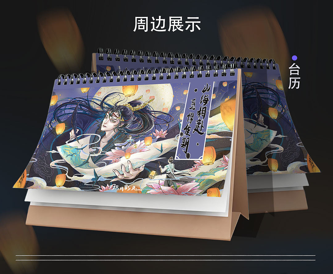 原创古风插画《七夕~会》