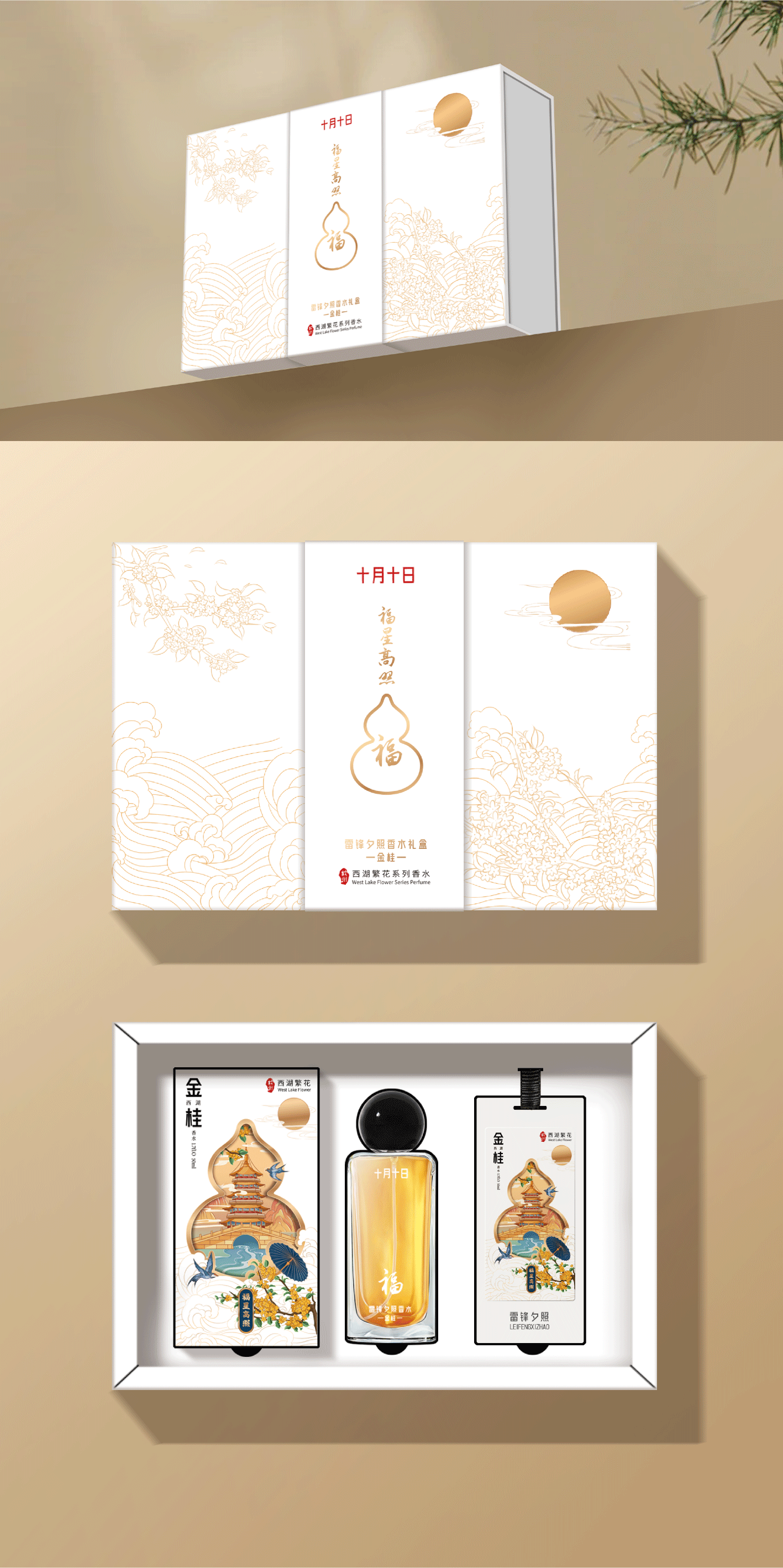 文创系列主题香水插画包装设计案例