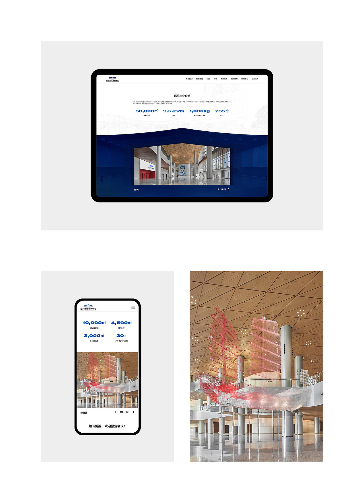 汕头国际会展中心2025官网,微信,小程序——雨飞作品