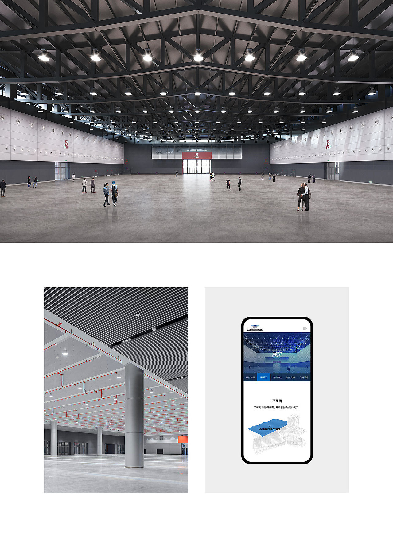 汕头国际会展中心2025官网,微信,小程序——雨飞作品