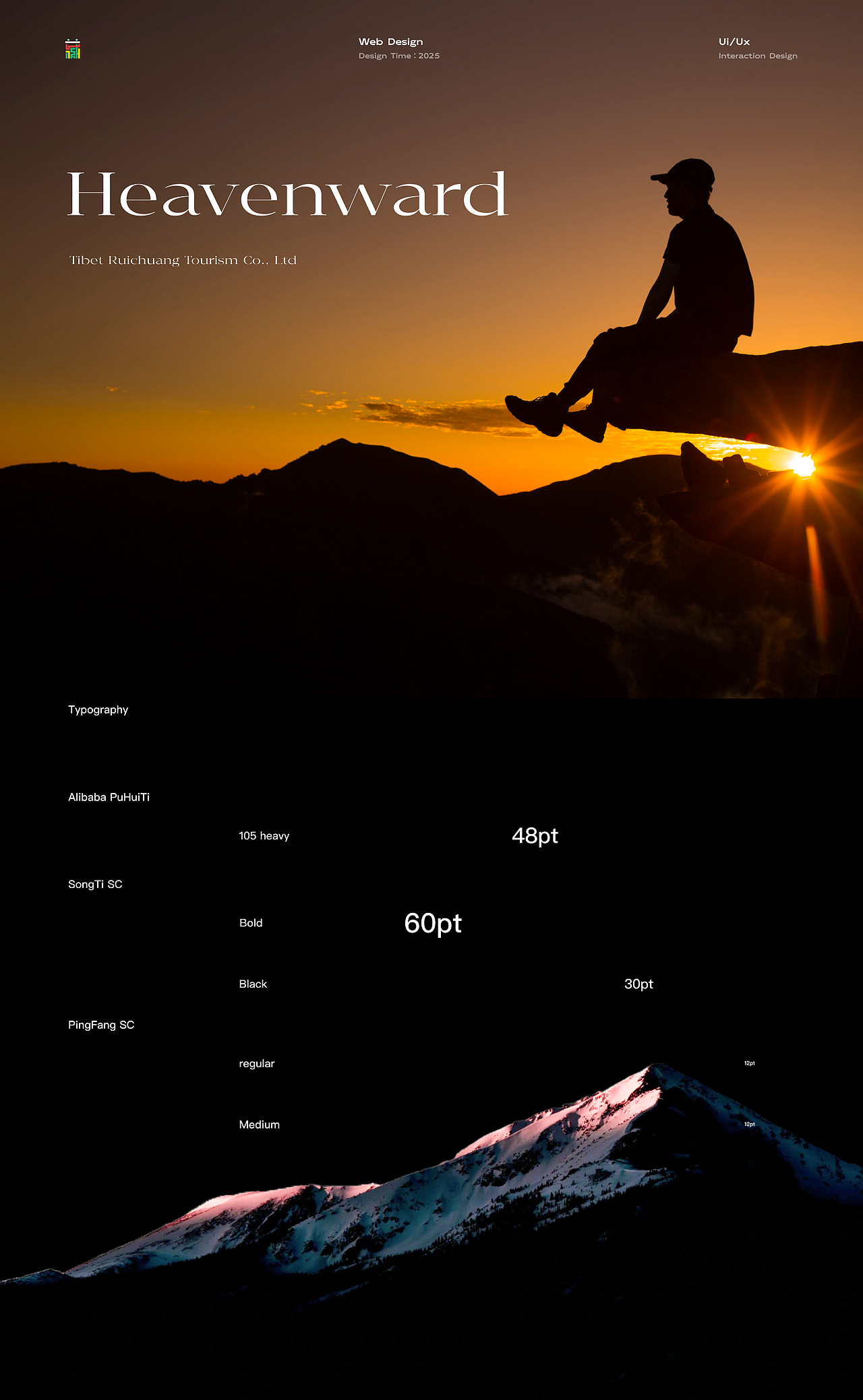 旅游官网 网页设计