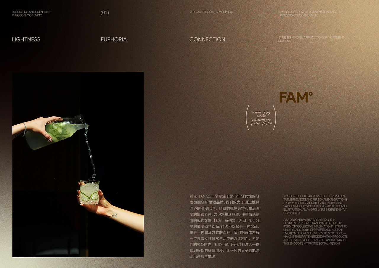 FAM°绯沫 | 低度果酒包装设计（图ZMzk2MTI5NzM2） - 品牌 - 站酷设计师Ashblaz原创素材 - 站酷ZCOOL