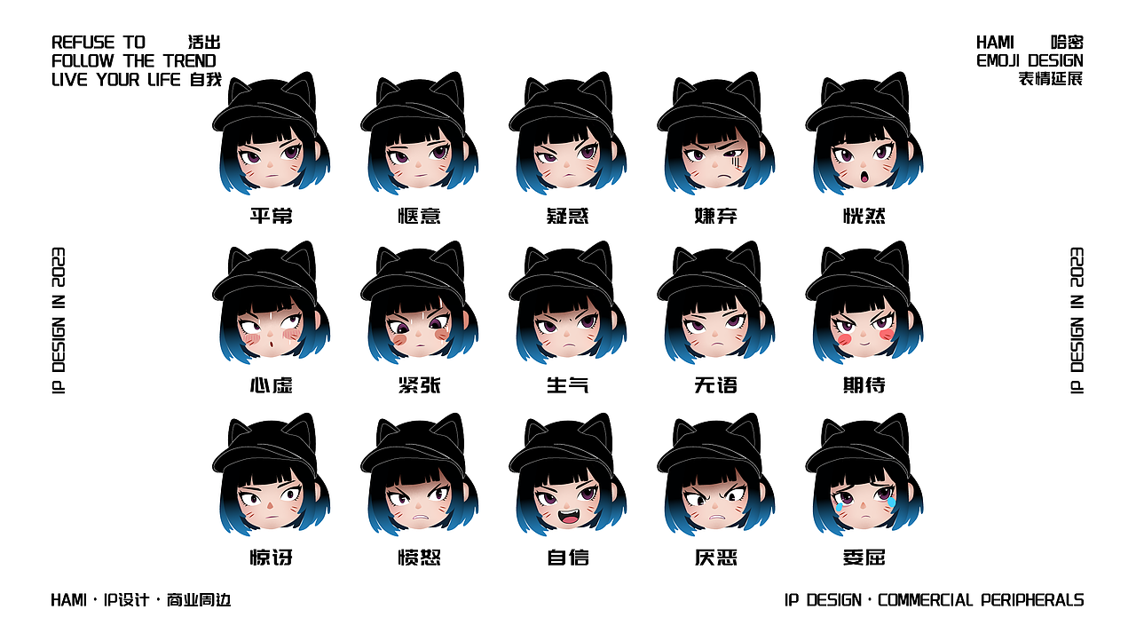 黑咪计划IP形象设计（图ZMzk2MTMwMzAw） - IP形象 - 站酷设计师herb无形缺木原创素材 - 站酷ZCOOL