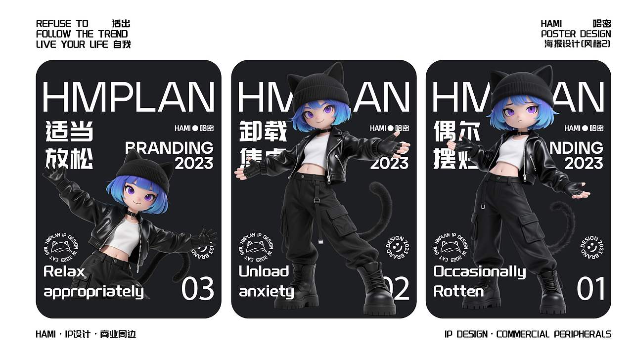 黑咪计划IP形象设计（图ZMzk2MTMwMzQ0） - IP形象 - 站酷设计师herb无形缺木原创素材 - 站酷ZCOOL