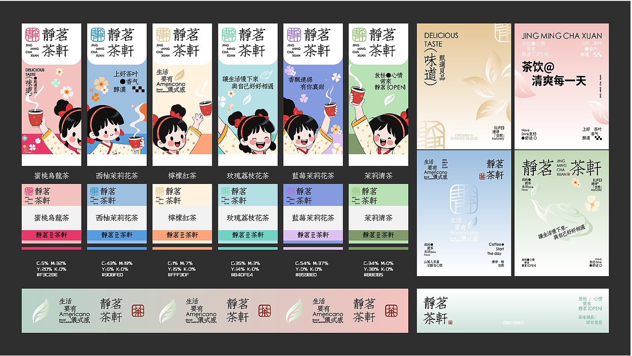 静茗茶轩 茶饮品牌设计（图ZMzk2MTMwNTE2） - 品牌 - 站酷设计师herb无形缺木原创素材 - 站酷ZCOOL