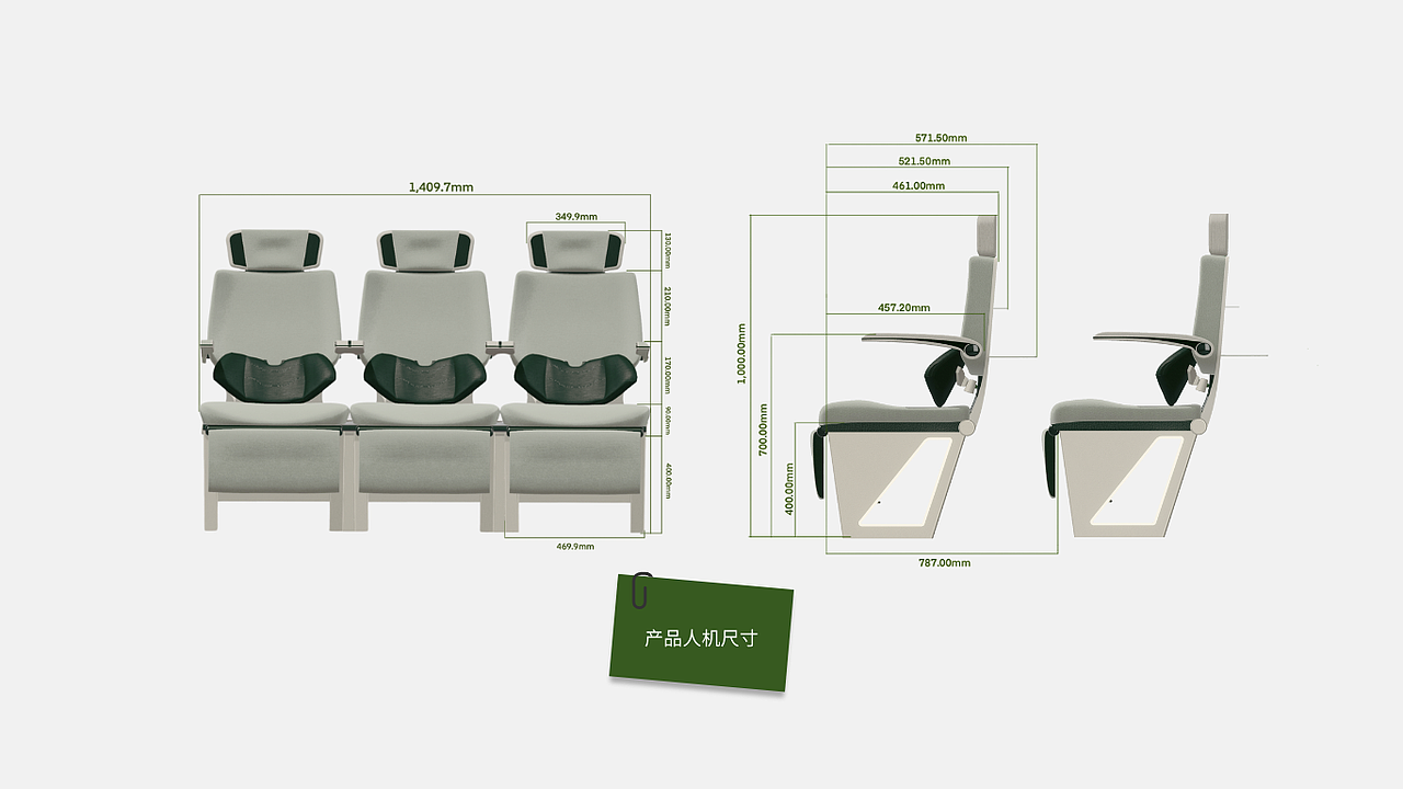 MA-ECAS模块化可调节经济舱座椅设计