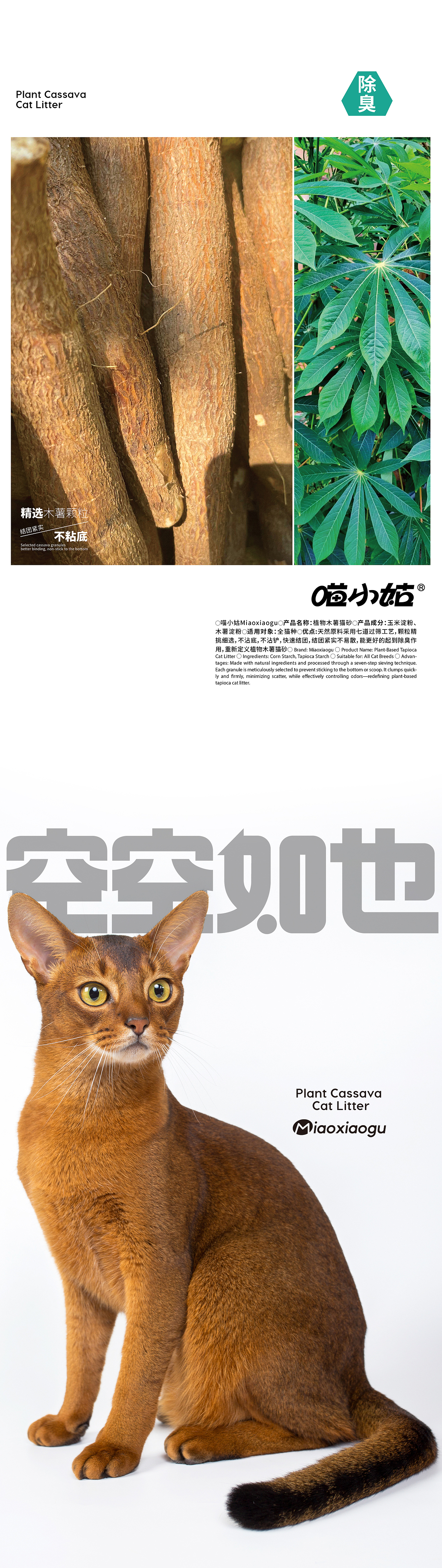 包装 宠物包装 猫砂包装设计 LOGO 宠物vi设计 VI