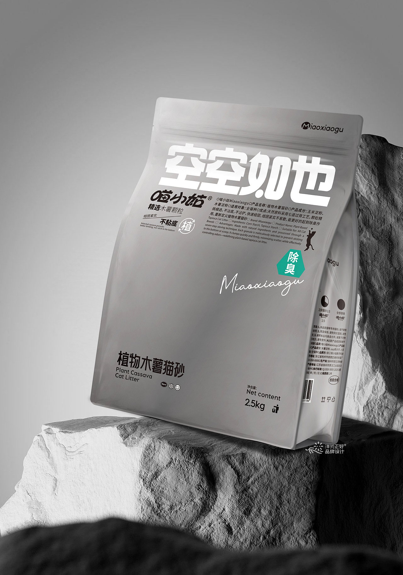 包装 宠物包装 猫砂包装设计 LOGO 宠物vi设计 VI