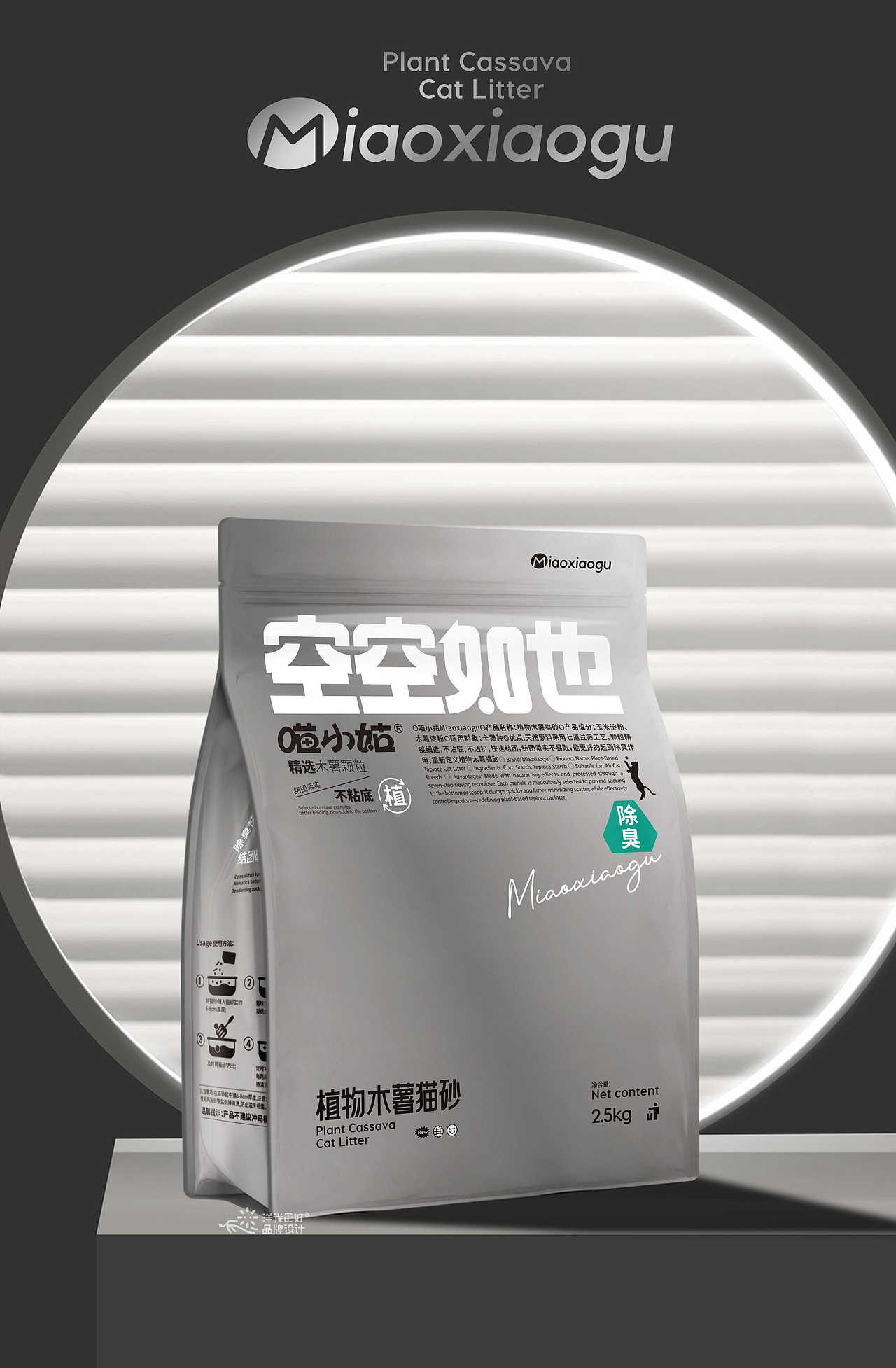 包装 宠物包装 猫砂包装设计 LOGO 宠物vi设计 VI