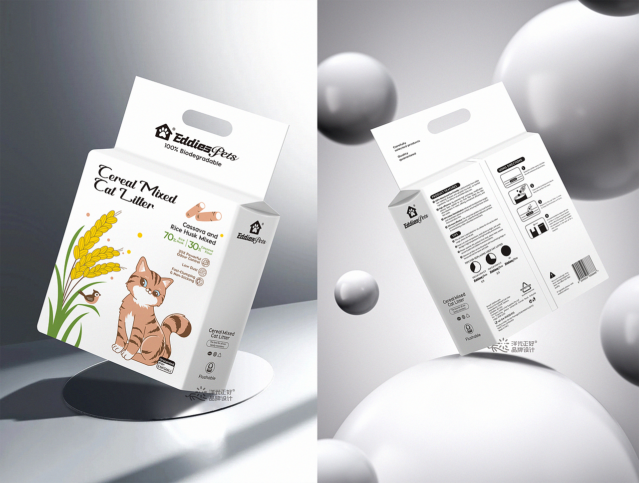 包装 宠物包装 猫砂包装设计 LOGO 宠物vi设计 VI
