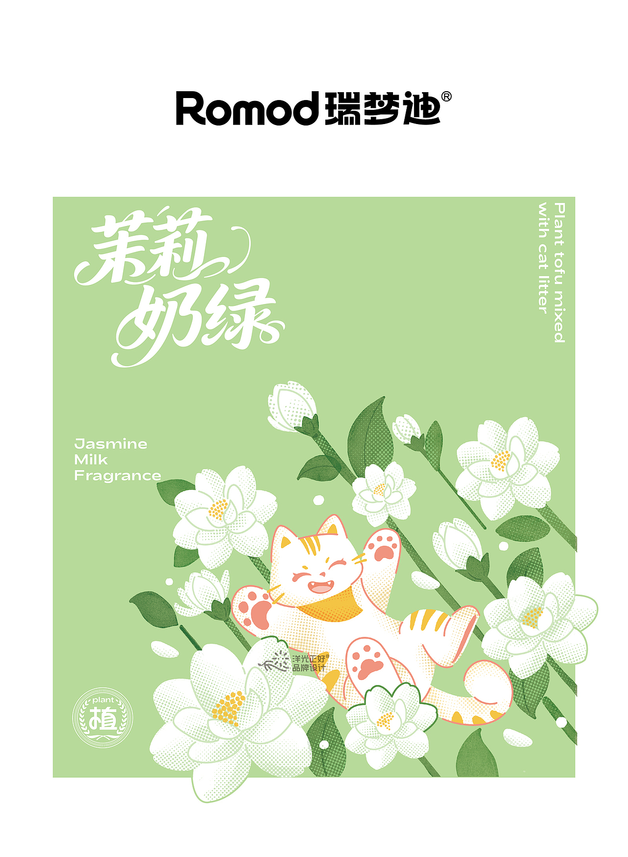 包装 宠物包装 猫砂包装设计 LOGO 宠物vi设计 VI