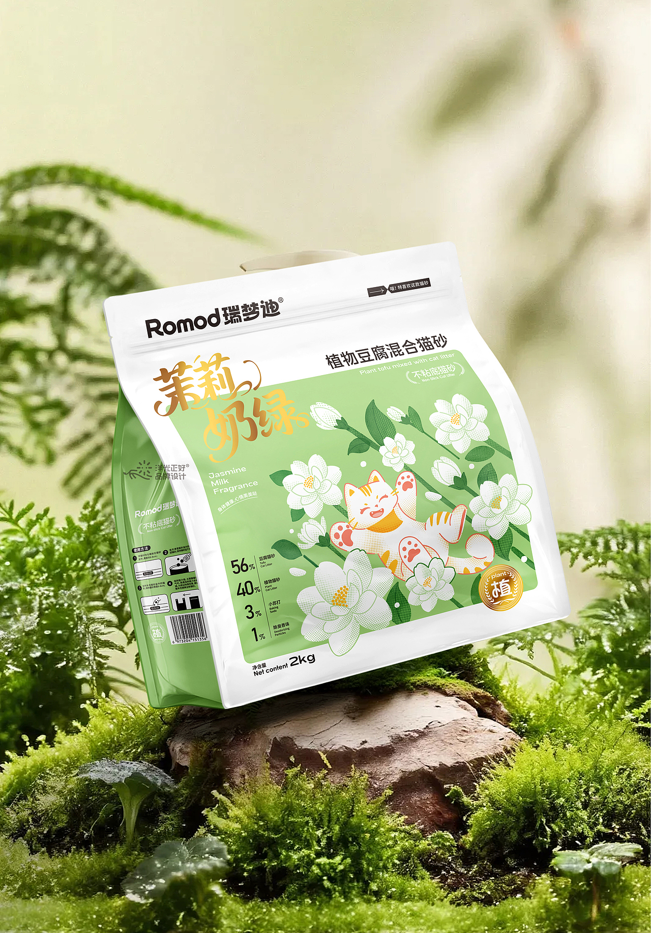 包装 宠物包装 猫砂包装设计 LOGO 宠物vi设计 VI