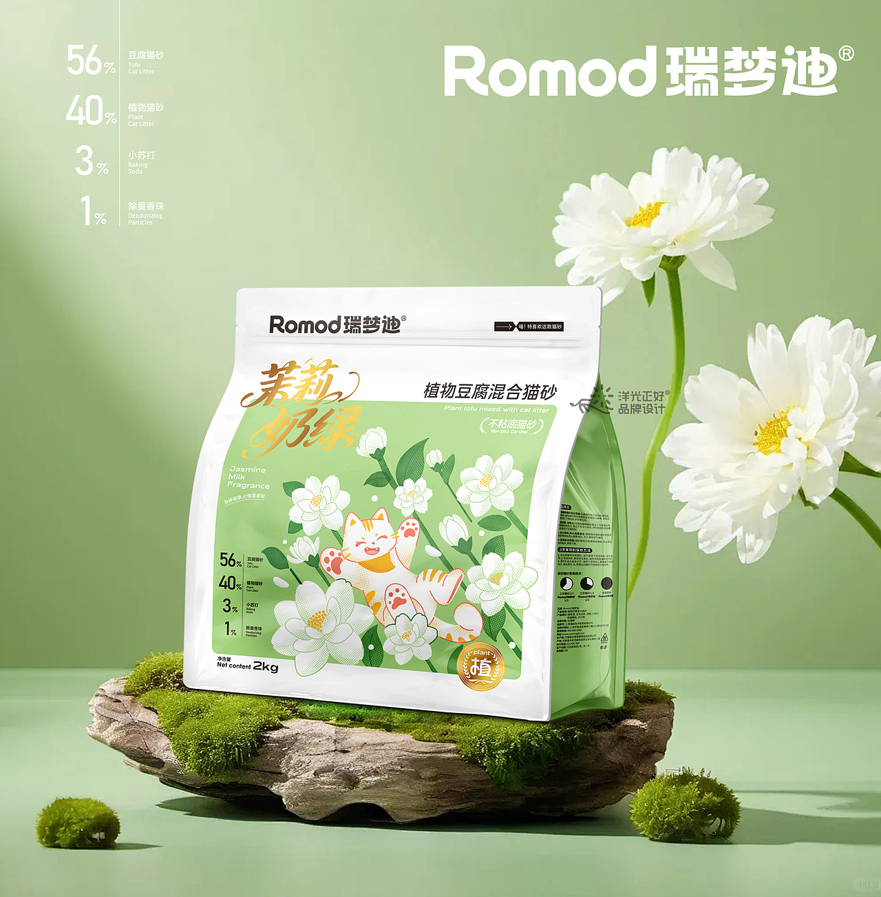 包装 宠物包装 猫砂包装设计 LOGO 宠物vi设计 VI