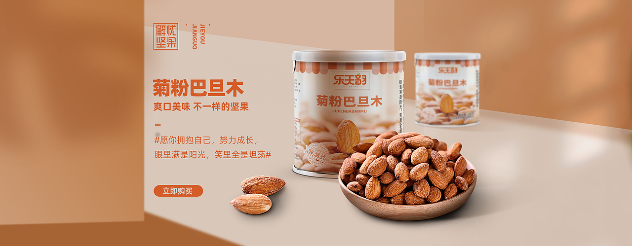 [电商]banner设计