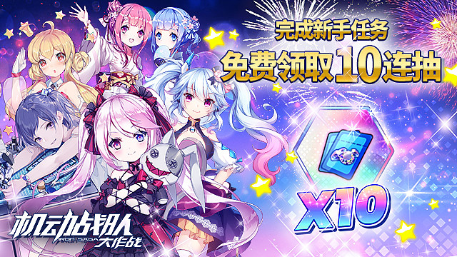 二次元-美少女游戏投放宣发活动图