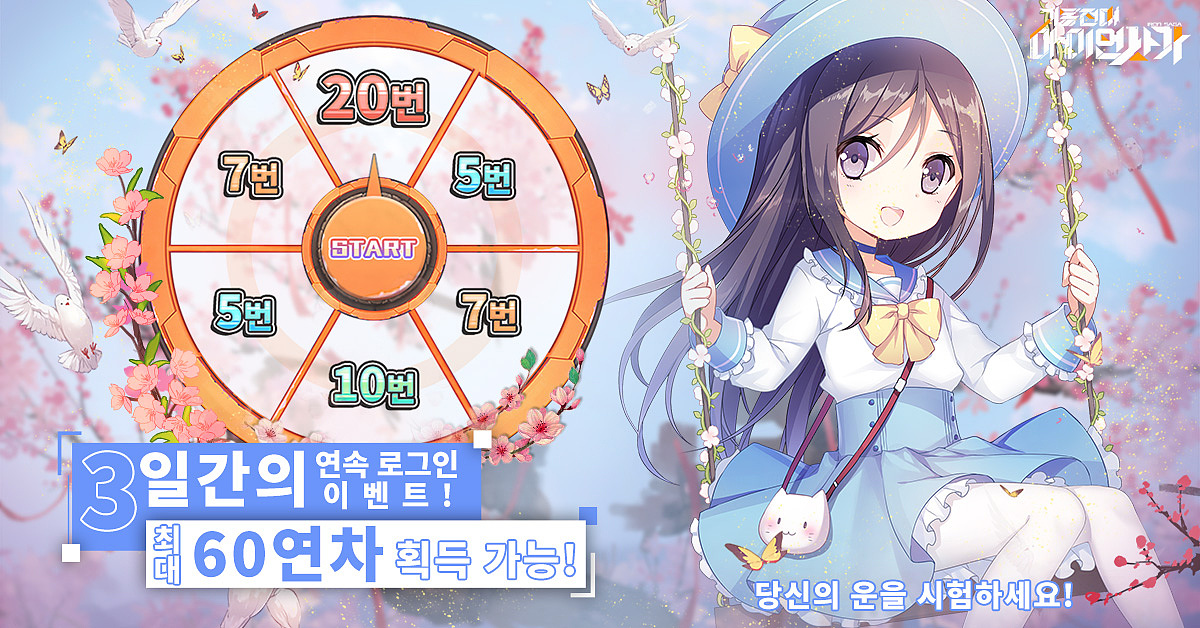 二次元-美少女游戏投放宣发活动图