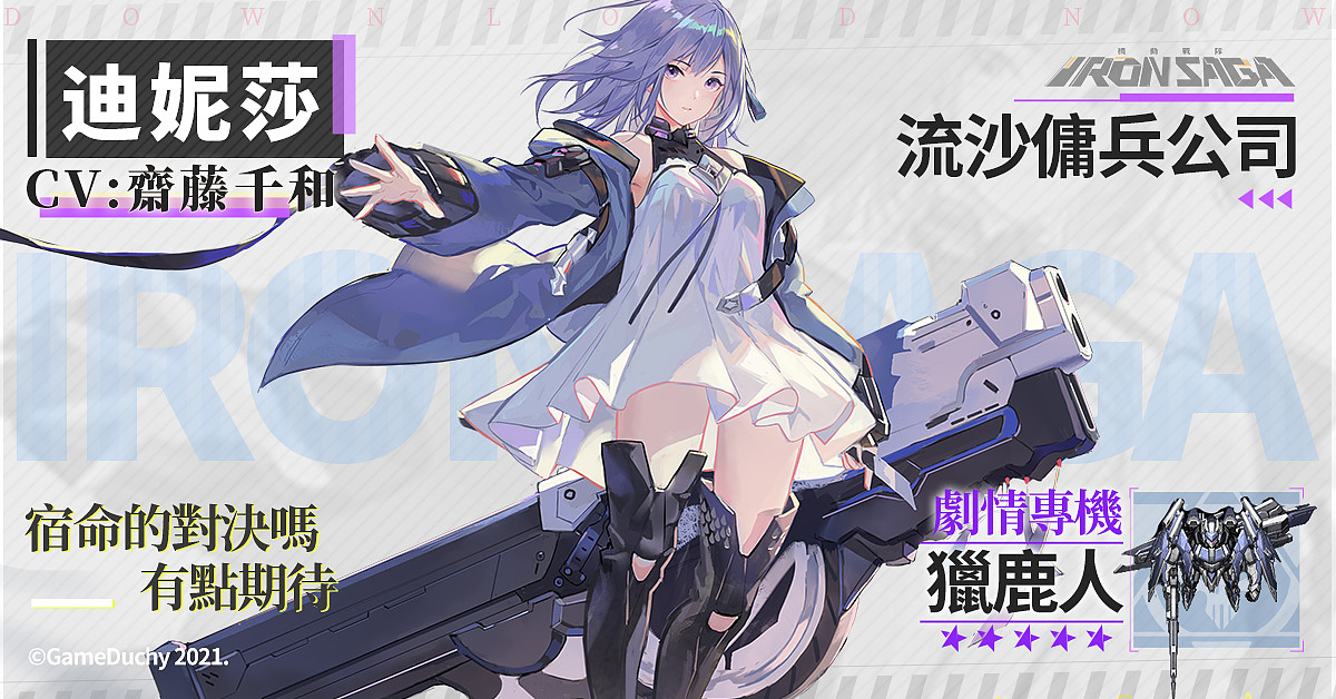 二次元-美少女游戏投放宣发活动图