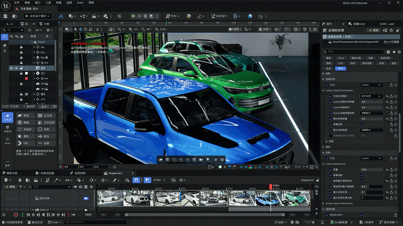 多品牌汽车渲染漫游展示动画2
