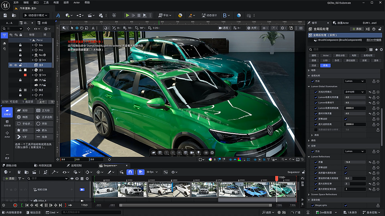 多品牌汽车渲染漫游展示动画2