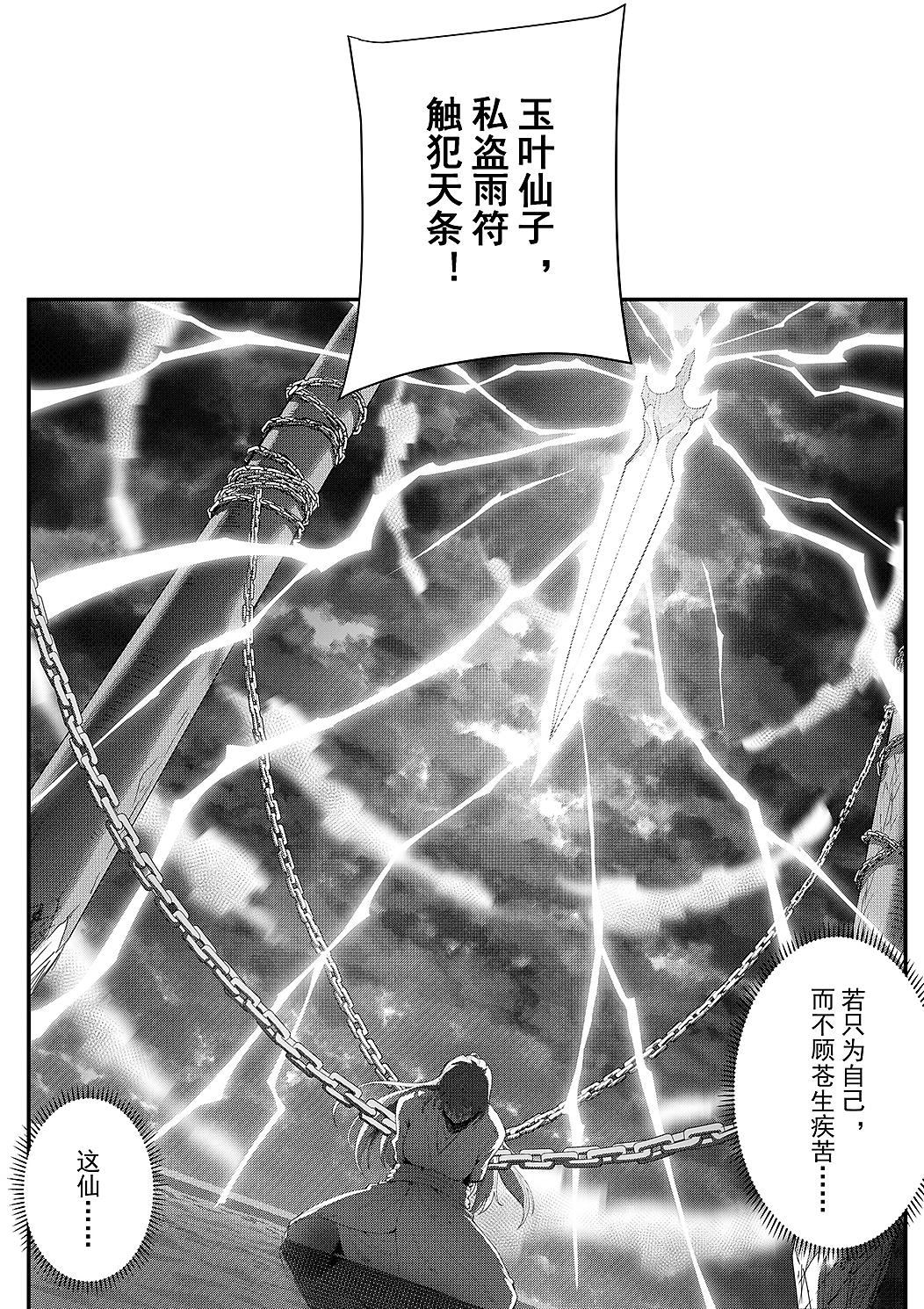 碧霞元君（神仙漫画故事系列）（图ZMzk2MTM2ODM2） - 短篇/格漫 - 站酷设计师映穆文化原创素材 - 站酷ZCOOL