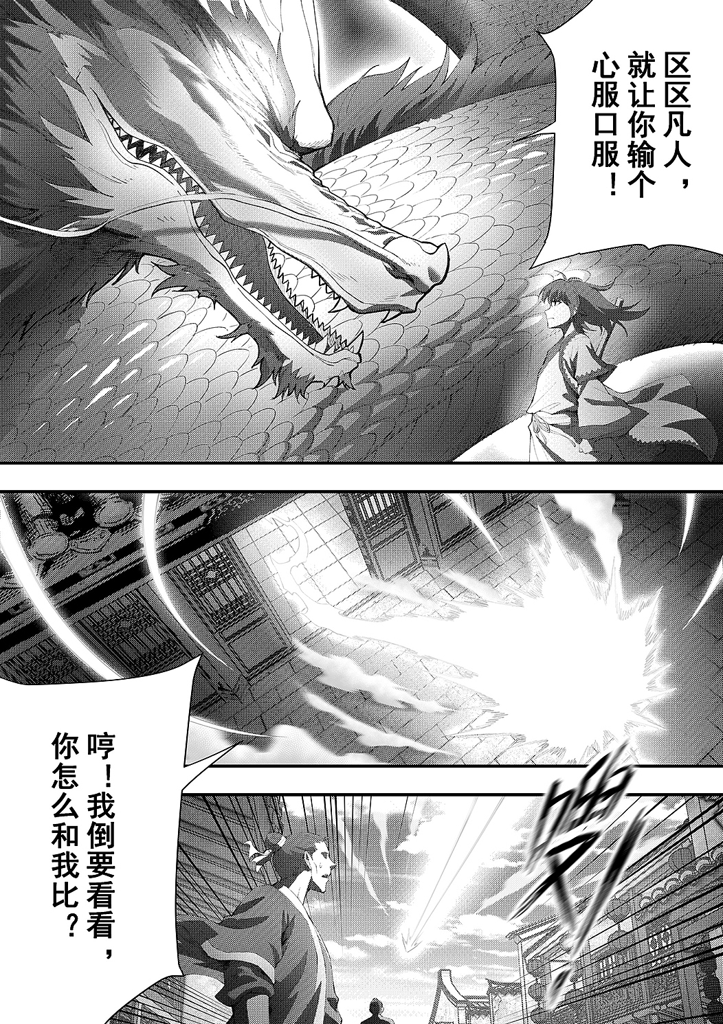 碧霞元君（神仙漫画故事系列）（图ZMzk2MTM2ODgw） - 短篇/格漫 - 站酷设计师映穆文化原创素材 - 站酷ZCOOL