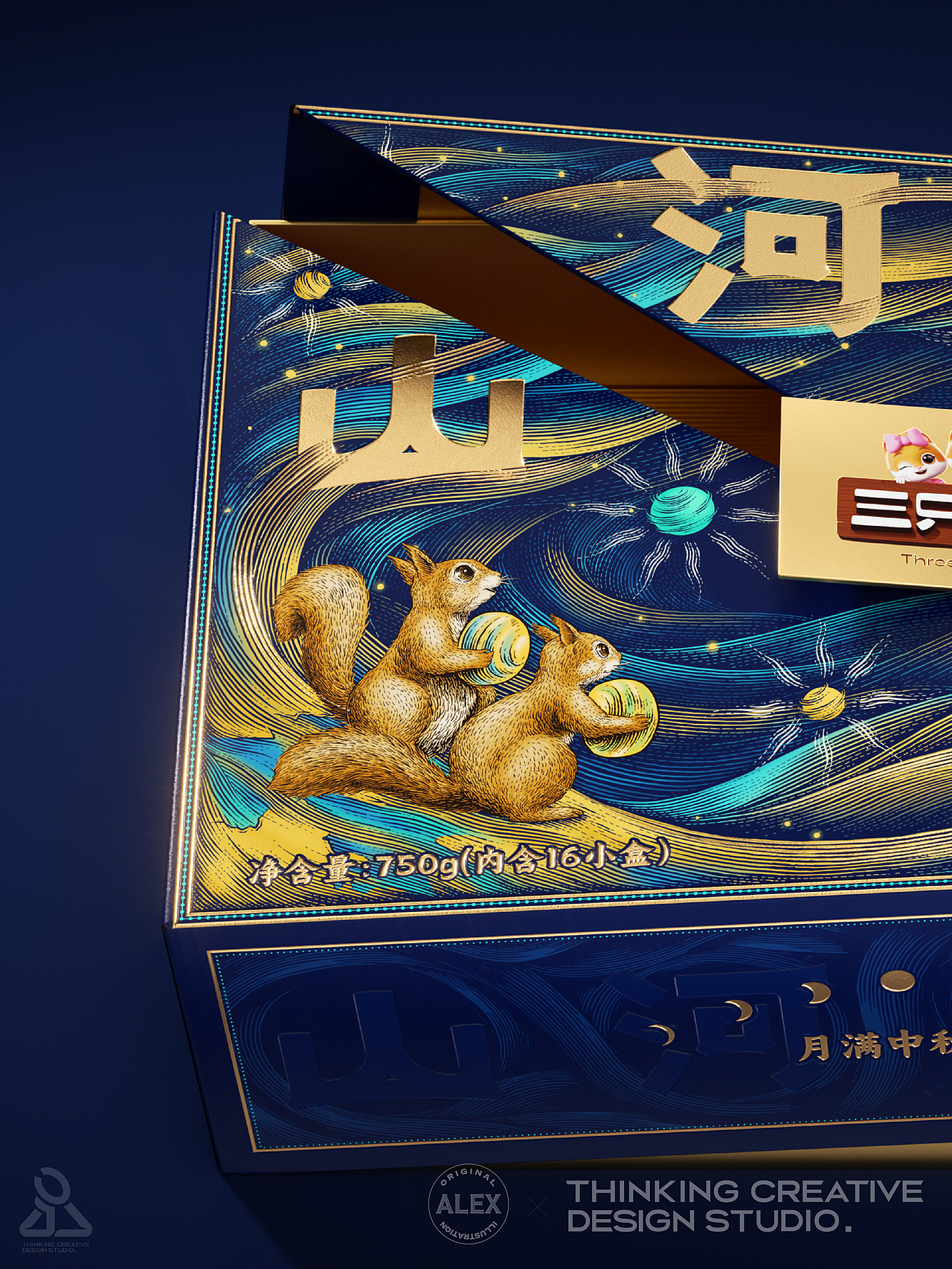 三只松鼠 山河揽月月饼礼盒（图ZMzk2MTQ4ODQ4） - 商业插画 - 站酷设计师花椒的Alex原创素材 - 站酷ZCOOL