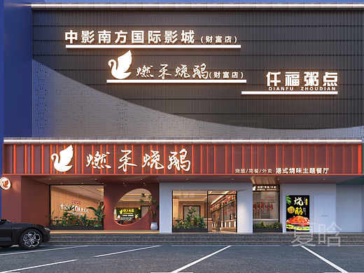 室外餐饮-越简单，越经典