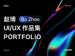  UI/UX IP/品牌 作品集