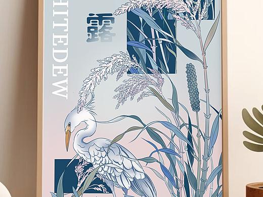 二十四节气｜白露