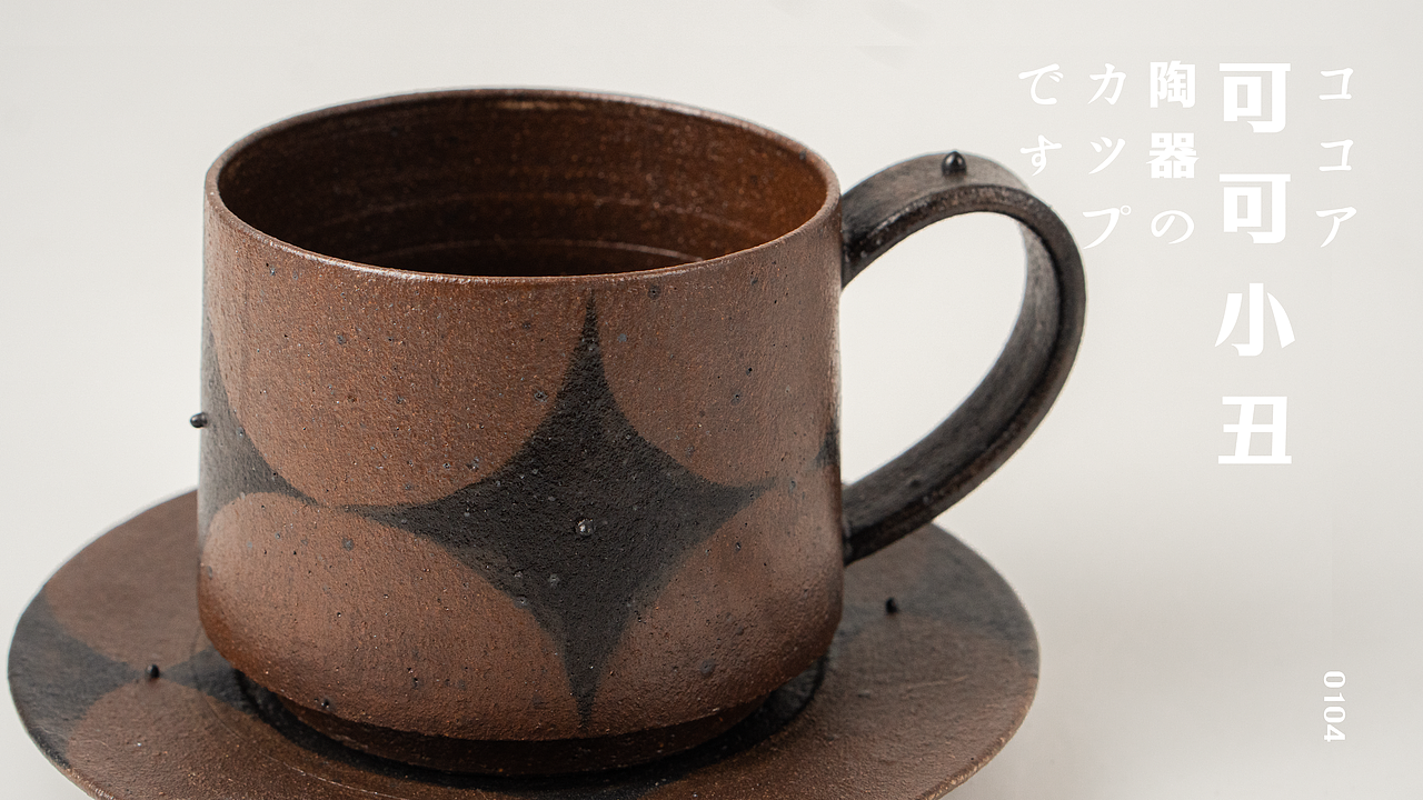 手作り陶器です（图ZMzk2MTUwNDk2） - 工艺品设计 - 站酷设计师我是羊啊原创素材 - 站酷ZCOOL