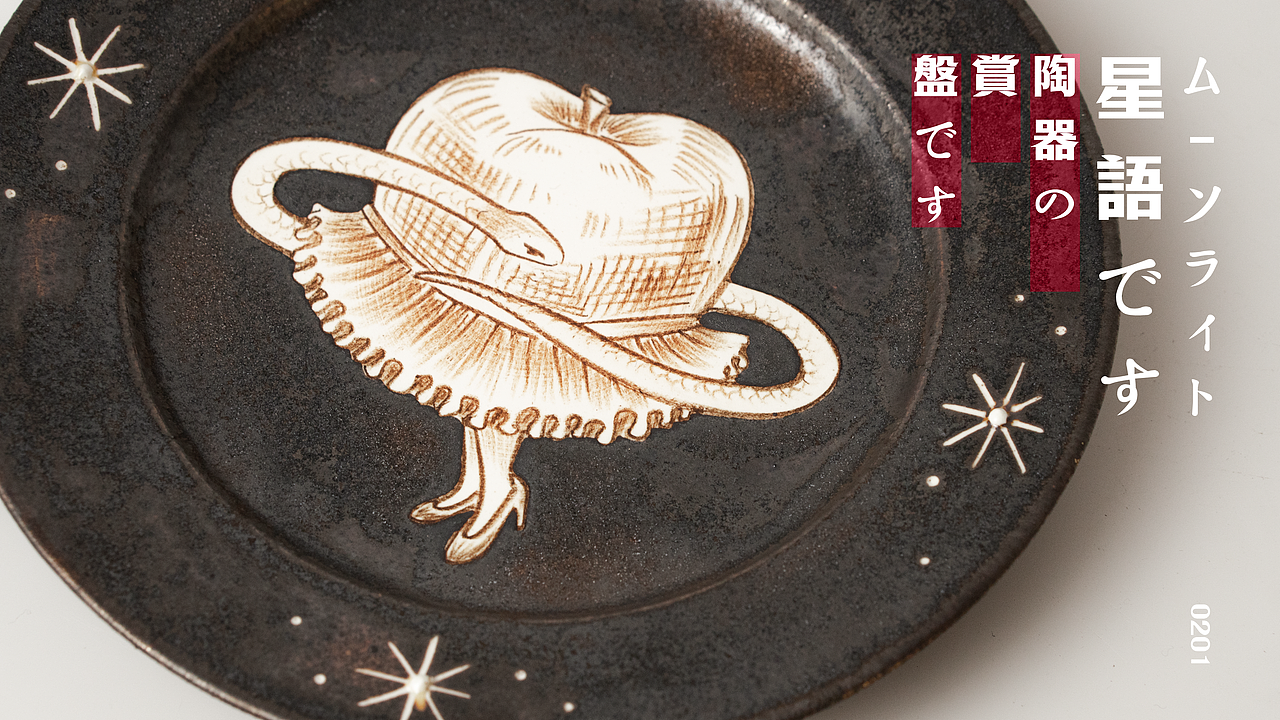 手作り陶器です（图ZMzk2MTUwNTEy） - 工艺品设计 - 站酷设计师我是羊啊原创素材 - 站酷ZCOOL