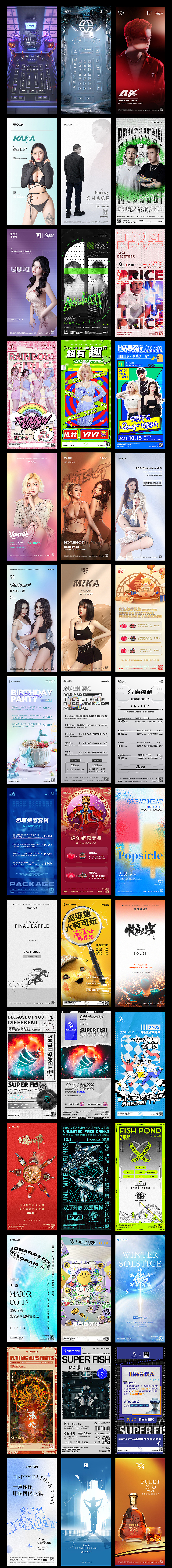 做一些海报（图ZMzk2MTUwNjY0） - 海报 - 站酷设计师阿荷z原创素材 - 站酷ZCOOL