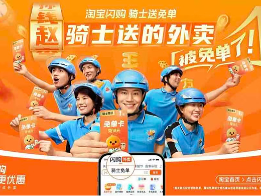 淘宝闪购 《你的名字》，献给外卖骑士们