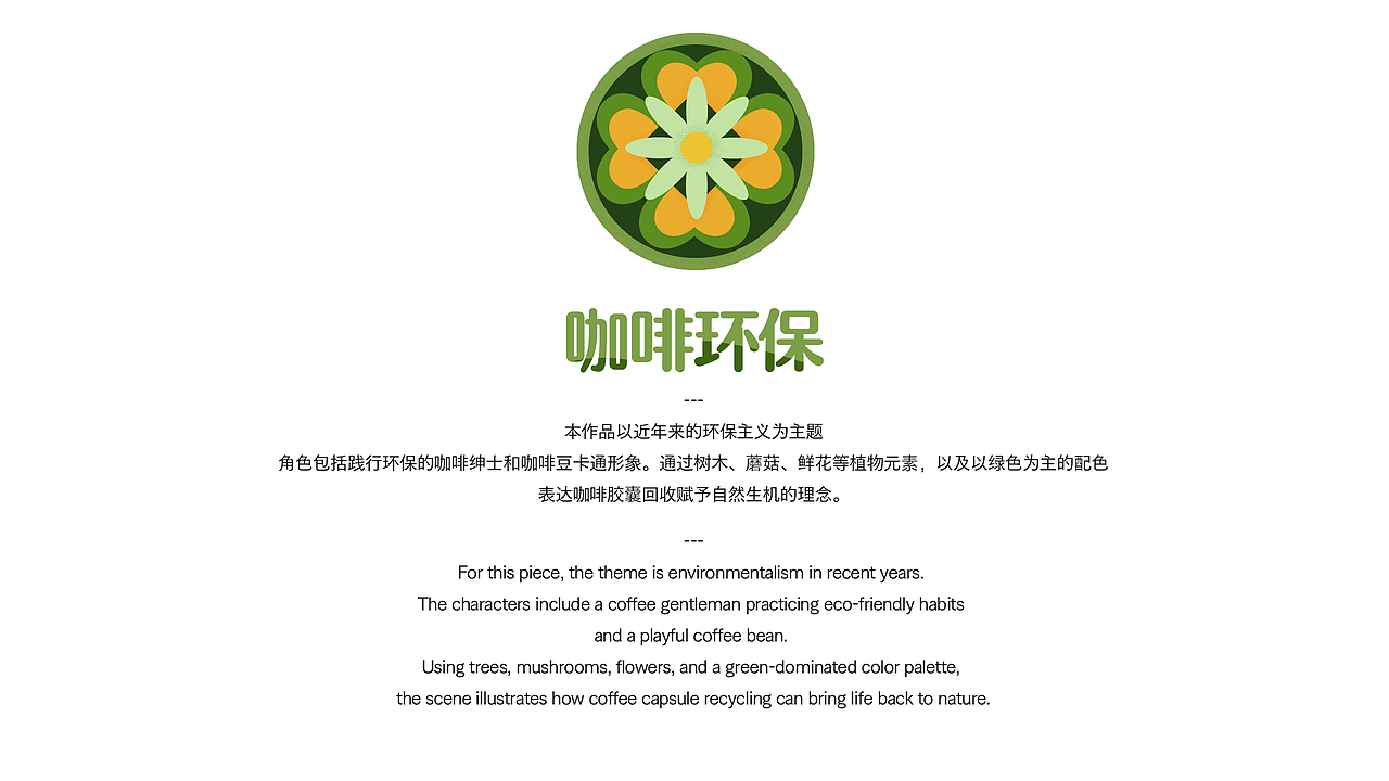 3D插画 - 咖啡派（图ZMzk2MTUxNTky） - 场景 - 站酷设计师LLang_原创素材 - 站酷ZCOOL