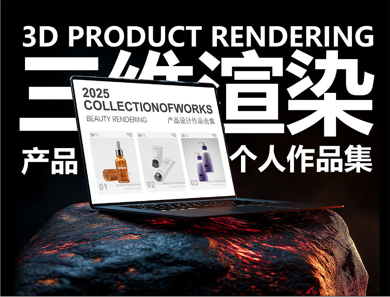 作品集（图ZMzk2MTUxNjg0） - 动画/影视 - 站酷设计师三维设小周原创素材 - 站酷ZCOOL