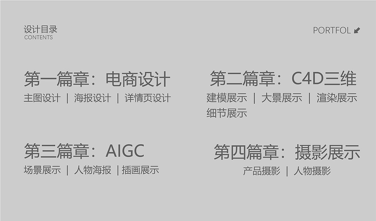 作品集（图ZMzk2MTUxNjky） - 动画/影视 - 站酷设计师三维设小周原创素材 - 站酷ZCOOL