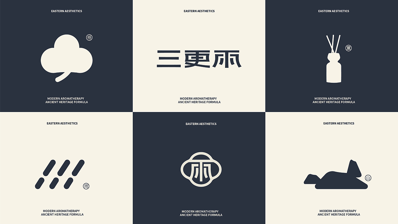 三更雨 SANGENG | 中式香薰全案设计（图ZMzk2MTU0NjE2） - 品牌 - 站酷设计师CLowDesign原创素材 - 站酷ZCOOL