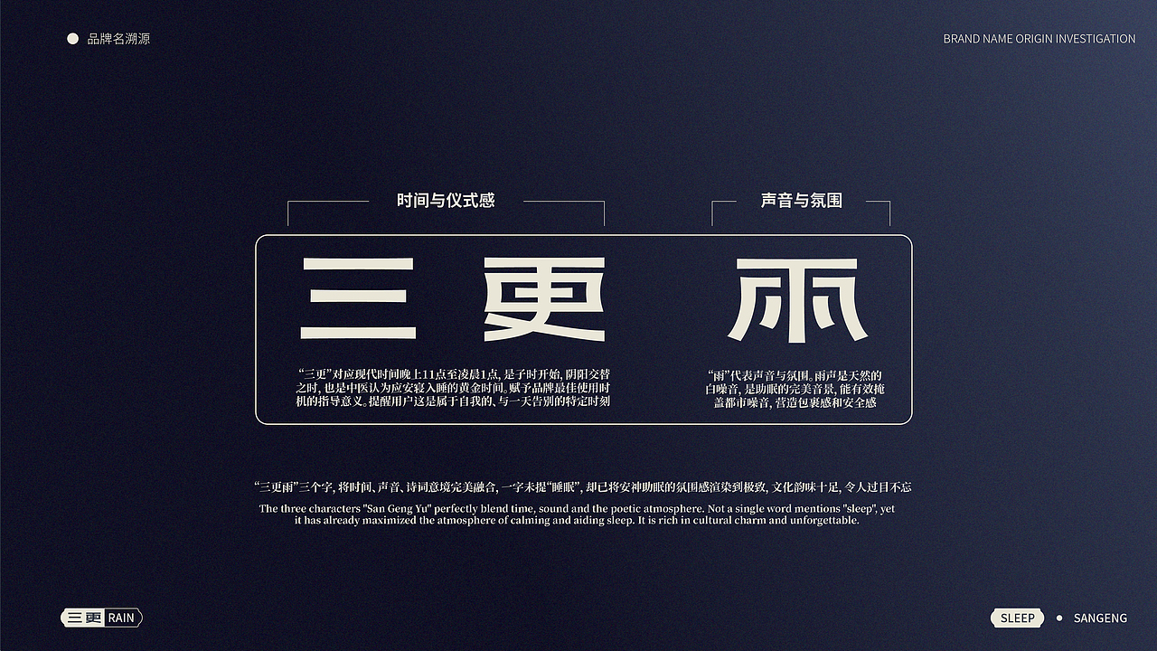 三更雨 SANGENG | 中式香薰全案设计