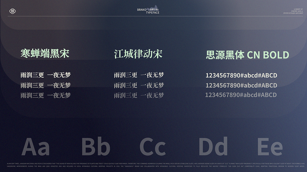 三更雨 SANGENG | 中式香薰全案设计