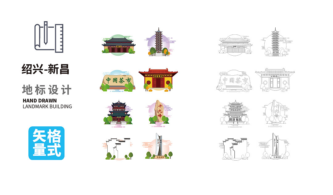 新昌县地标建筑旅游景点文创文旅手绘插画素材