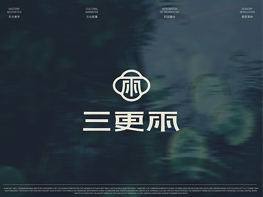 三更雨 SANGENG | 中式香薰全案设计