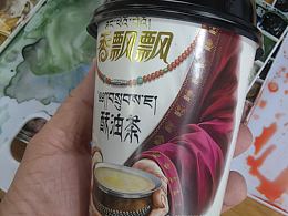 香飘飘酥油茶包装插画