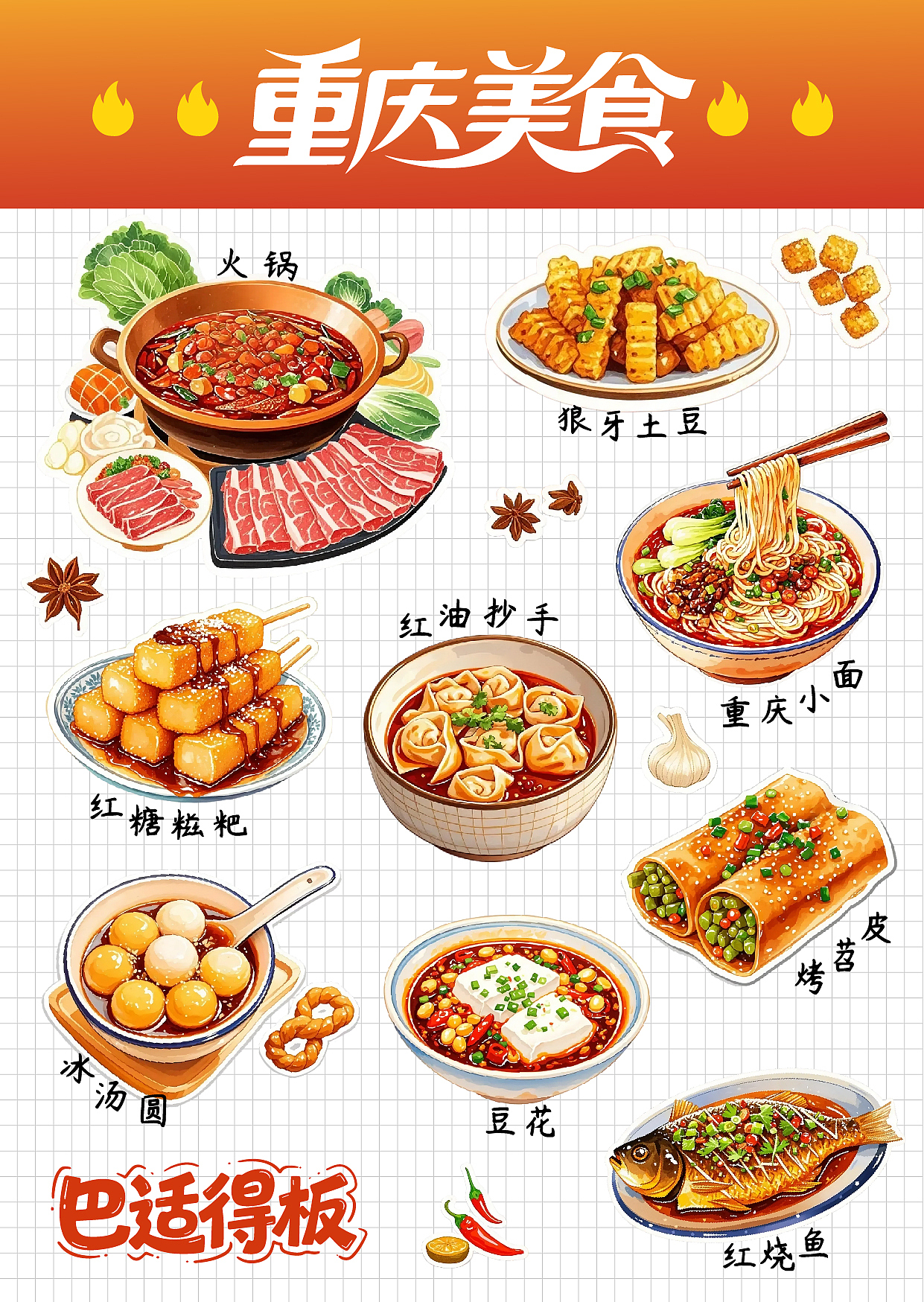 AI让山城变身治愈系文创贴纸（图ZMzk2MTU1NzA0） - AI作品 - 站酷设计师小雨捕星星原创素材 - 站酷ZCOOL