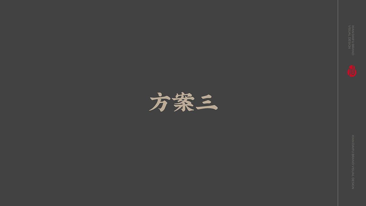 西洋参玛咖元气茶