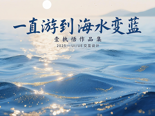 AIGC作品集封面