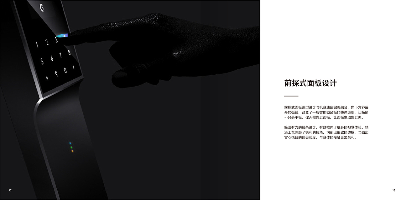 指纹锁-画册（图ZMzk2MTU5NzIw） - 书籍/画册 - 站酷设计师masonma_com原创素材 - 站酷ZCOOL