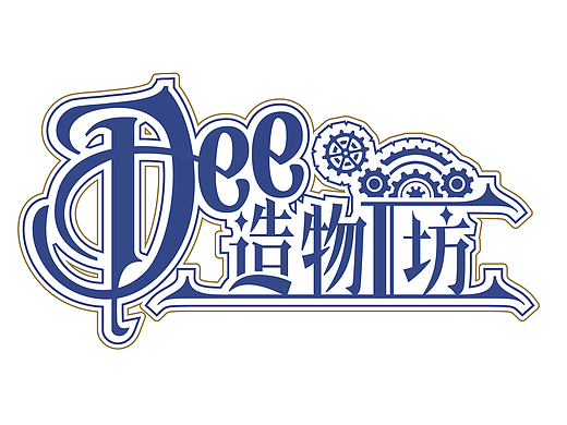蒸汽朋克logo设计